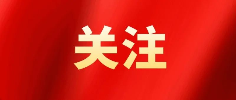 深刻理解黨中央關于完善大統戰工作格局的政策舉措和任務要求，準確把握統戰工作領域進一步全面深化改革的著力重點